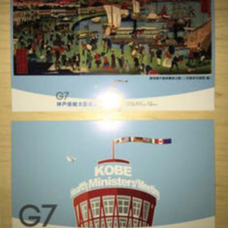 G7 神戸 保険大臣会合 ポストカード 2枚組