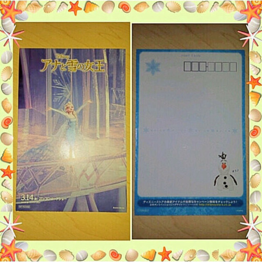新品 Disney ディズニー アナと雪の女王 非売品 ポストカード Xxbgk4 神戸の生活雑貨の中古あげます 譲ります ジモティーで不用品の処分