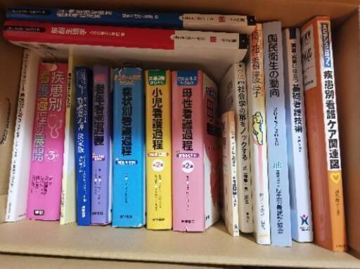 医学書、看護 教科書