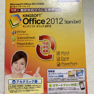 KINGSOFT Office2012 standard 未使用品