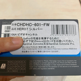 GoPro HERO7 シルバー 新品未開封保証書有り - 川越市