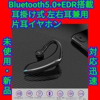 Bluetooth5.0 ヘッドセット EDR搭載 3Dステレオ...