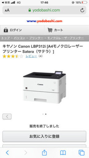 美品】Canon A4モノクロレーザープリンタ | pcmlawoffices.com