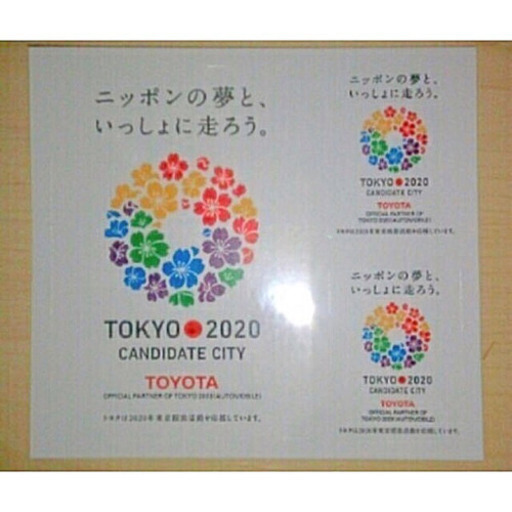 新品 東京オリンピック 五輪エンブレム 車 携帯シール ステッカー Xxbgk4 神戸の生活雑貨の中古あげます 譲ります ジモティーで不用品の処分