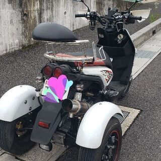 (※値下げ)ヤマハbw,s125Xトライク(改)