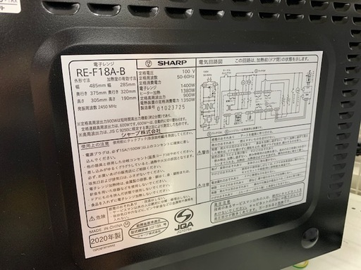 SHARP】スタイリッシュオーブンレンジ RE-F18A-Bあります！！ | real