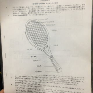 イグナス ガット張り機