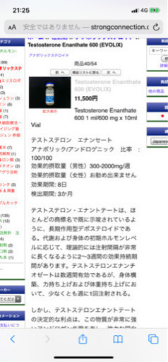 テストステロンエナンセート 値下げしました