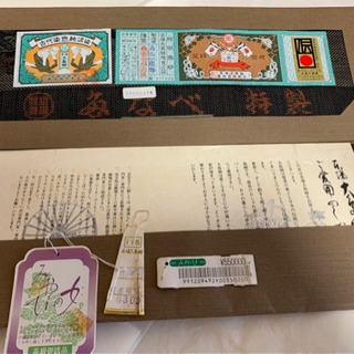 値下げお買得　新品未使用　保証書付き　大島紬　絶対お買い得　タグ付き　女性用着物