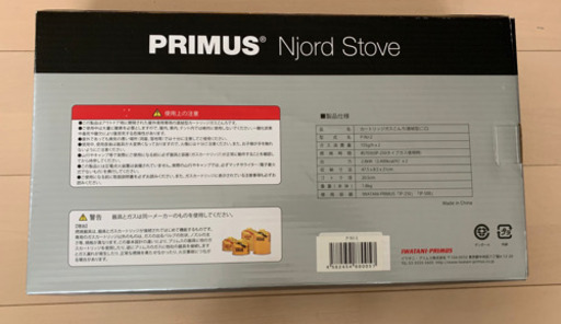 廃盤プリムス ニョルド ツーバーナー 限定トートバッグ付き
