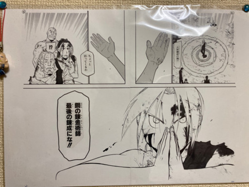 鋼の錬金術師原画レプリカ るみか 古川橋のおもちゃの中古あげます 譲ります ジモティーで不用品の処分 鋼の錬金術師原画レプリカ るみか 古川橋のおもちゃの中古あげます 譲ります ジモティーで不用品の処分