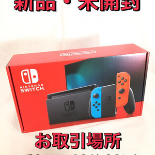 【新品未開封】新型 Nintendo Switch  ニンテンド...