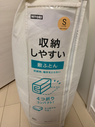 ニトリ収納しやすい敷布団 Sae 石川台の寝具 布団 の中古あげます 譲ります ジモティーで不用品の処分 ニトリ収納しやすい敷布団 Sae 石川台の寝具 布団 の中古あげます 譲ります ジモティーで不用品の処分