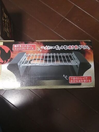 焼き鳥名人