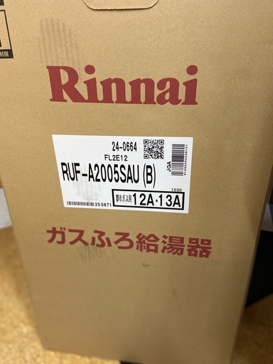 給湯器２０号　リンナイ　未使用！！都市ガス用１２A・１３A　（RUF-A2005SAU(B)）＋　リモコン（BC-120V/25-9293）