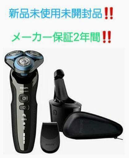 【最終値下げ】新品未使用未開封品‼フィリップス 6000シリーズ S6680/26