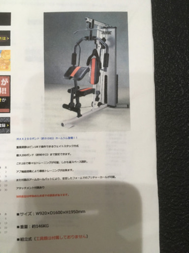 ご成約済み】マルチマシン ベンチプレス ダンベル パワーラック カール ご成約済み】マルチマシン ベンチプレス ダンベル パワーラック カール