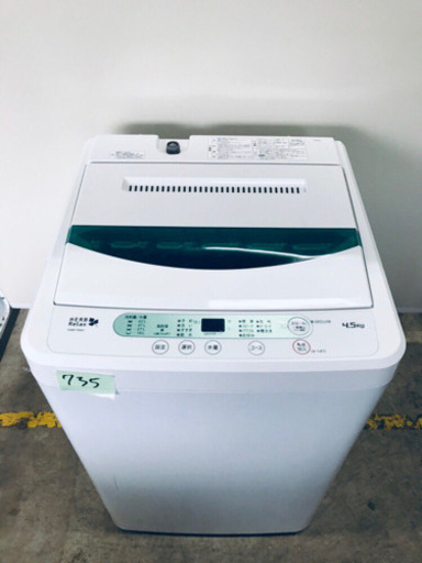 高年式‼️735番 YAMADA✨全自動電気洗濯機✨YWM-T45A1‼️