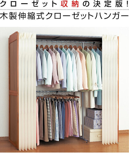 超格安一点 クローゼット 組み立て 美品 - 洋服タンス/押入れ収納