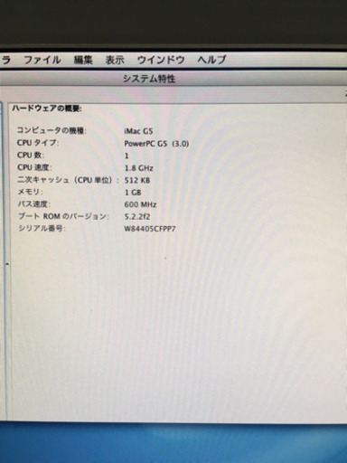 iMac G5(初期化済) | pcmlawoffices.com
