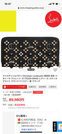 Christian Louboutin クリスチャンルブタン　長財布　値引き交渉歓迎