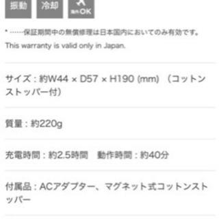 完売しました　ヤーマン フォトプラス EX eye pro HRF-20P-EYE