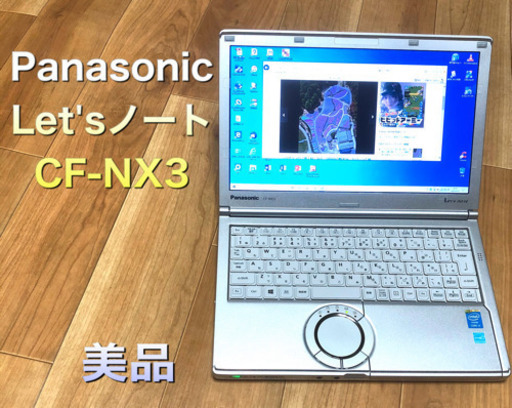 特価Let'sノートCF-NX3 12.1インチ/高性能i3第4世代/8gb/高解像度/最新Win10pro/最新Office2019/④