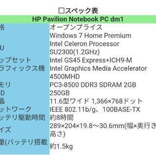 hp pavilion dm1 メモリ6Gに増設済！！