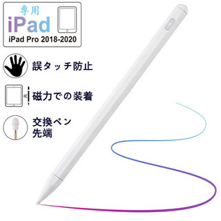 最新版　新品未使用　iPad専用ペン タッチペン スタイラスペン...