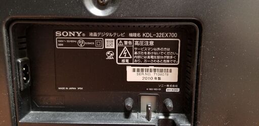 SONY BRAVIA 32インチ液晶テレビ