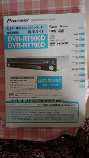 VHSからDVDへダビング可能!ビデオ一体型 HDD&DVDレコーダー DVR