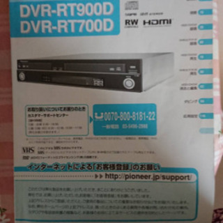 VHS/DVD/HDDダビング可能】Pioneer DVR-RT700D Pioneer DVR-RT700D 地
