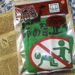 (本日値下げします)ご当地ボクサーパンツ！大阪購入！新品未使用品！