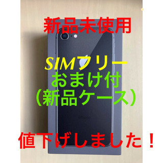 新品未使用  SIMフリー  iPhone8 Space Gra...