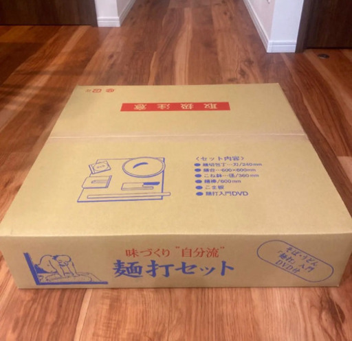 麺打ちセット