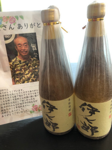 伊七郎