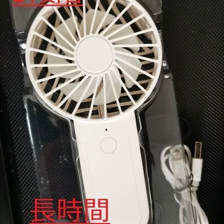 ☆新品☆ミニ扇風機・ポータブルUSB充電・3段階