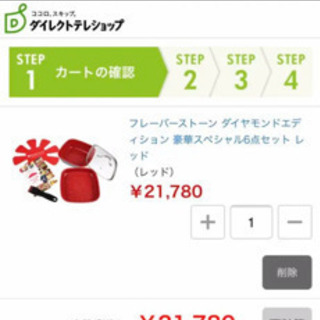 【未使用】フレーバーストーン　ダイヤモンドエディション6点セット