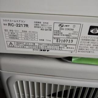 佐賀中古エアコン、コロナ2017年2.2KW61番 - 季節、空調家電