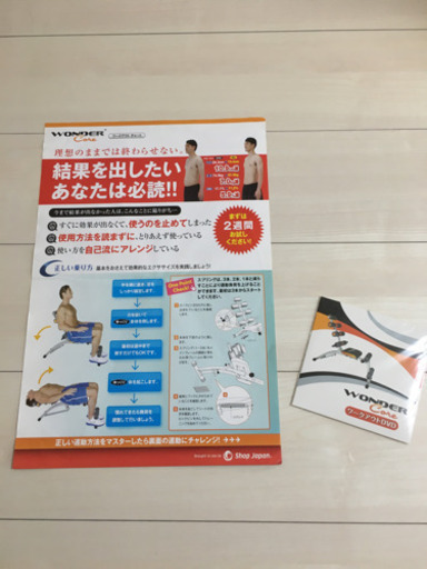 ワンダーコア まるこ 福岡のフィットネス トレーニングの中古あげます 譲ります ジモティーで不用品の処分 ワンダーコア まるこ 福岡のフィットネス トレーニングの中古あげます 譲ります ジモティーで不用品の処分