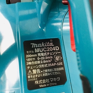 【中古美品！】マキタ MUC204D 充電式チェンソー【リライズ野田愛宕店】【店頭取引限定】【管理番号：2400010103308】