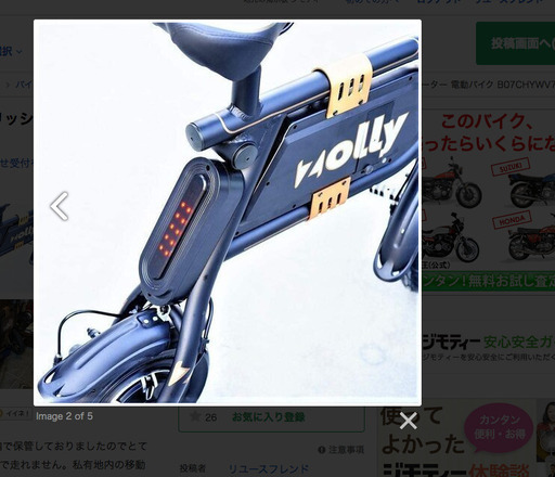 限界値下げ！極上1日使用のみ スタイリッシュ 電動スクーター 電動