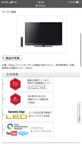 SONY BRAVIA 40インチ　値下げしました！　2012年式　kdl-40hx720