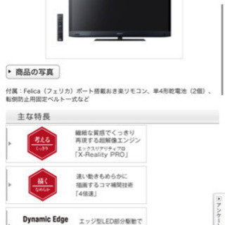 SONY BRAVIA 40インチ　値下げしました！　2012年...