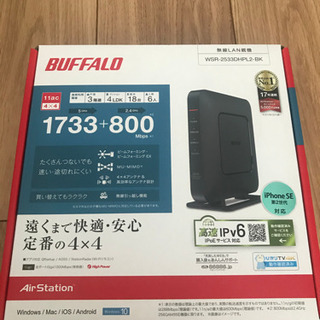 バッファロー　wifiルーター　WSR-2533DHPL2-BK