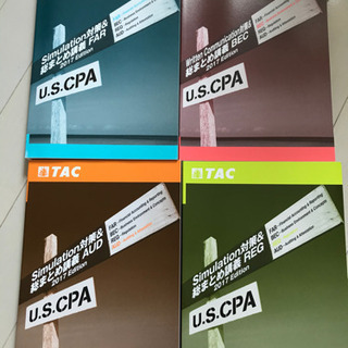 TAC USCPA 米国公認会計士　Beckerコース