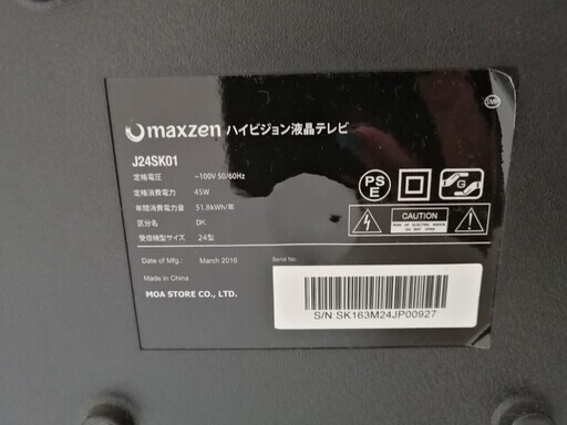 502民泊で1年程度使用した2016年24型テレビとテレビボード☆美品☆浪速区☆今宮駅徒歩3分 - 液晶テレビ