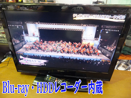 ★MITUBISHI/三菱★液晶テレビ 32型 ブルーレイ/HDDレコーダー内蔵■LCD-32BHR400■2011年製