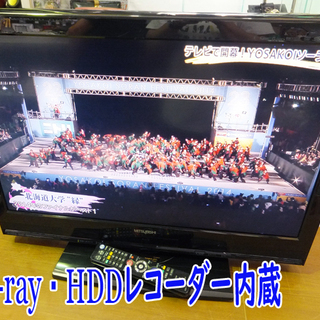★MITUBISHI/三菱★液晶テレビ 32型 ブルーレイ/HD...