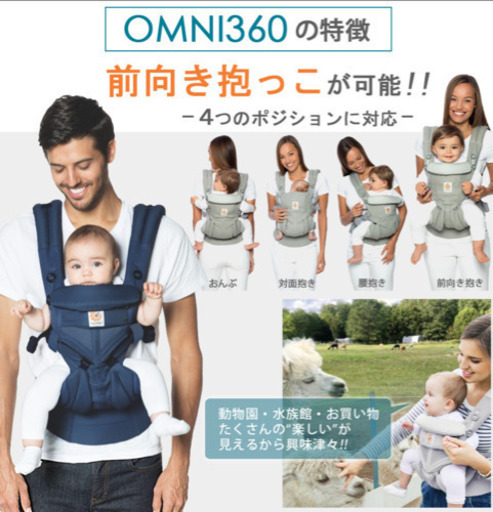 Ergobaby（エルゴベビー)抱っこ紐⭕️新古⭕️